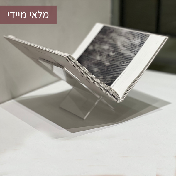 סטנד לספרים