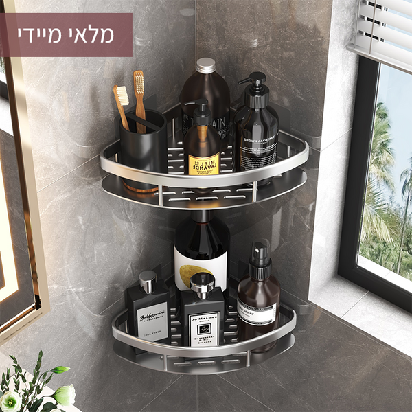 מדף לאמבט (ללא-קידוח) - 2 יחידות